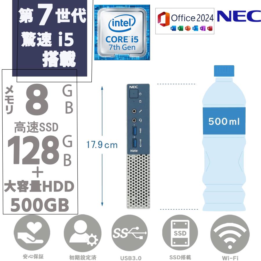Mate 中古PC デスクトップパソコン minPC 第七世代Corei5-7500T 2.70