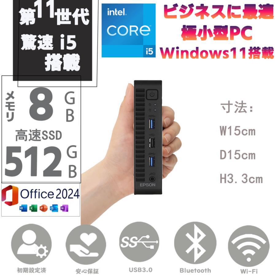 EPSON ST50 ミニ PC VESAマウント付き Intel 11世代 エプソン、第11世代Intel Coreにも対応のマイクロPC「Endeavor ST50