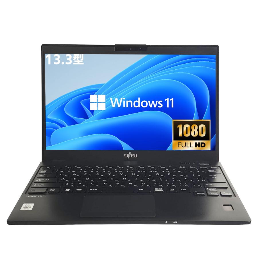 爆買 中古 ノートパソコン PC 第十世代 Corei5-10310U 13.3型フルHD カメラ SSD128GB メモリ4GB Windowds11 MSoffice2024 富士通 LIFEBOOK U9310 HDMI BT 無線の画像