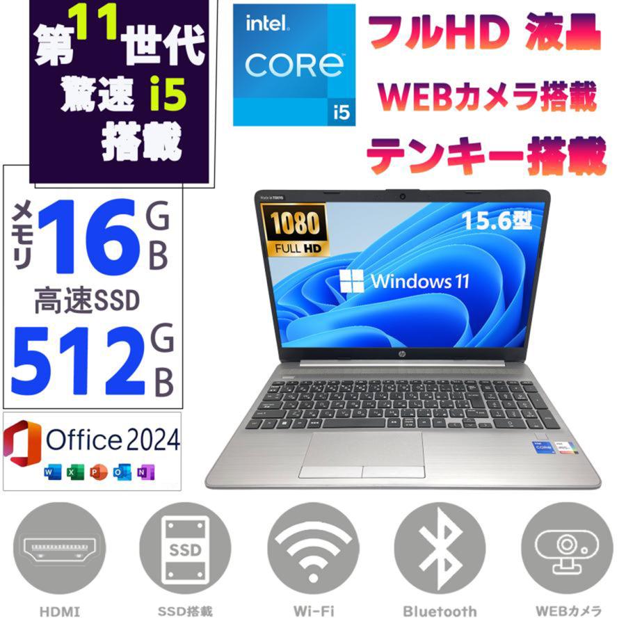 エイチピー ノートパソコン PC Windows11 MsOffice2024搭載 第11世代 