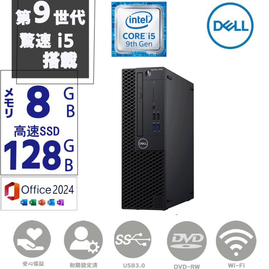 デスクPC/Corei5/9世代/Win11最新/Office無/SSD:m.2 【公式通販】
