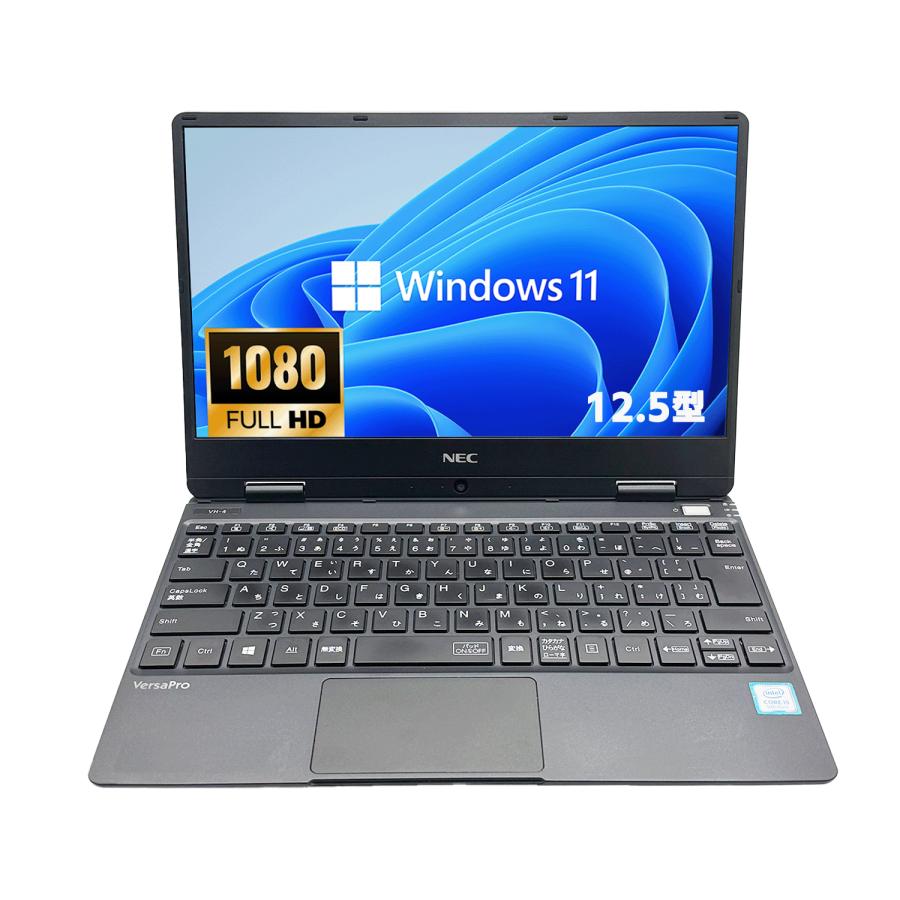 VersaPro 爆買 ノートパソコン 狭額縁12.5型 フルHD Windows11 