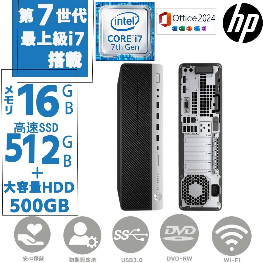 【送料無料】デスクトップパソコン　第7世代Core i7+SSD搭載  大きな傷はなく、綺麗な状態となります。キーボードとマウスは未使用品となります。HP Pavilion Wave 600-A173JP Corei7(7700T)-2.9GHZ 16GB 2128GB Windows 10  eliteslice_6500_0112.jpg
