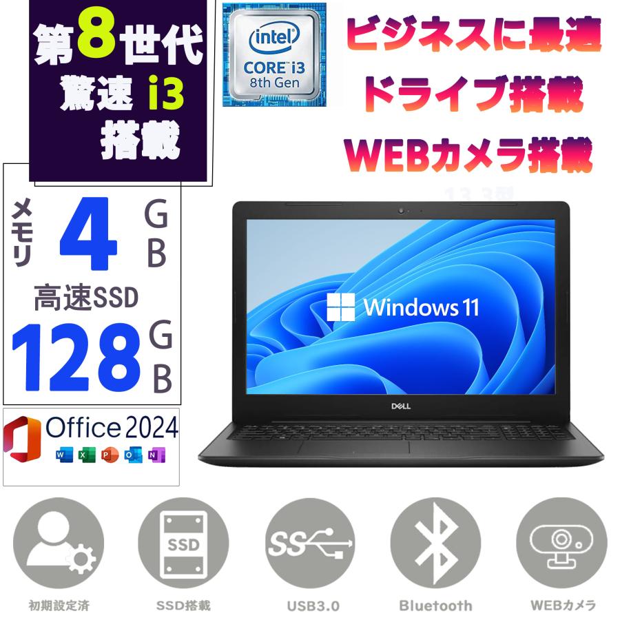 Latitude（Dell） DELL Vostro 3580 第8世代 Core i3 メモリ4GB