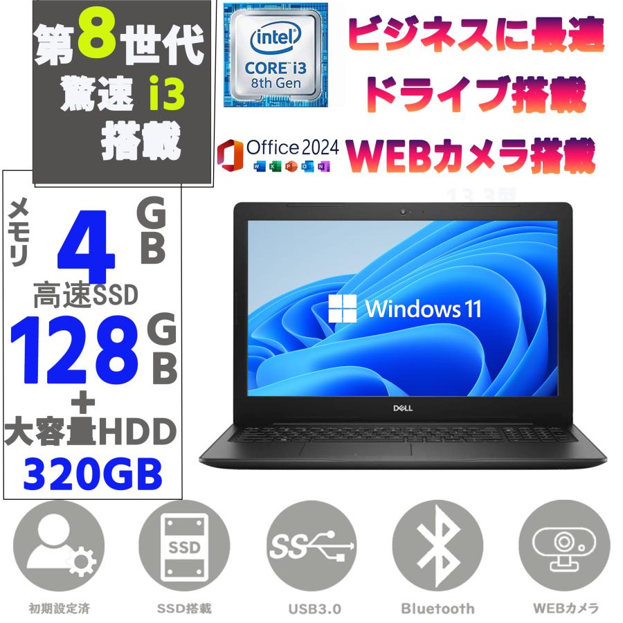 Latitude（Dell） DELL Vostro 3580 第8世代 Core i3 メモリ4GB
