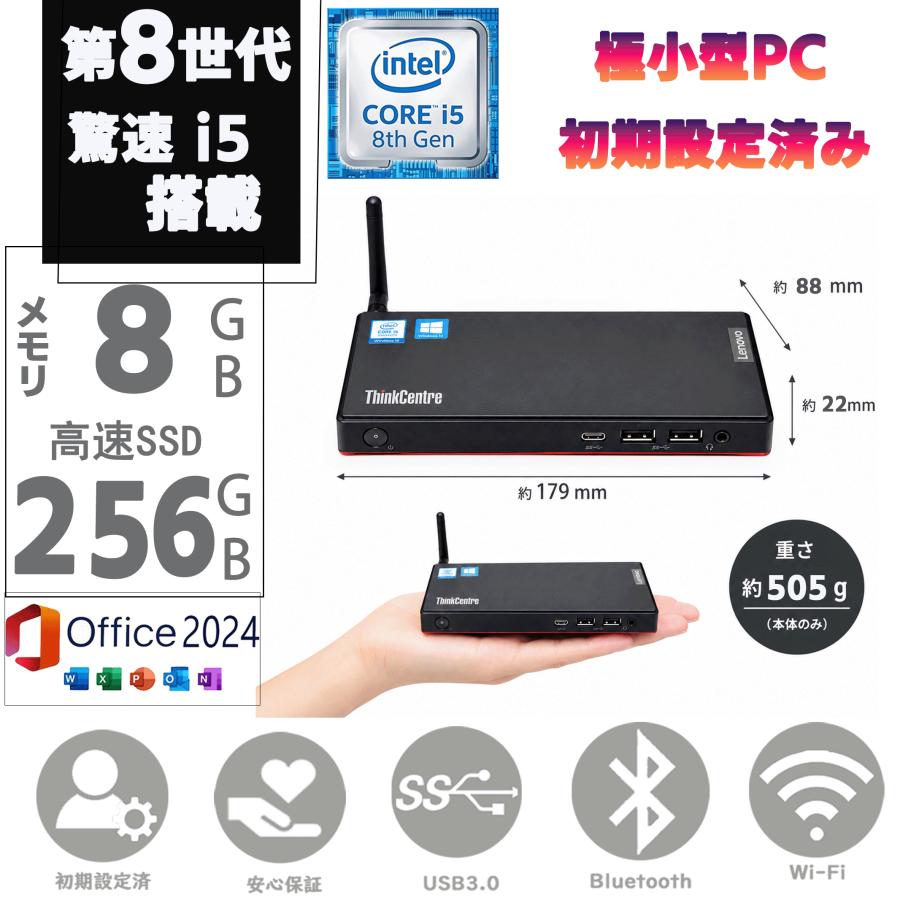 ThinkCentre Lenovo M73 Tiny Core i3 メモリ4GB SSD128GB Windows11 