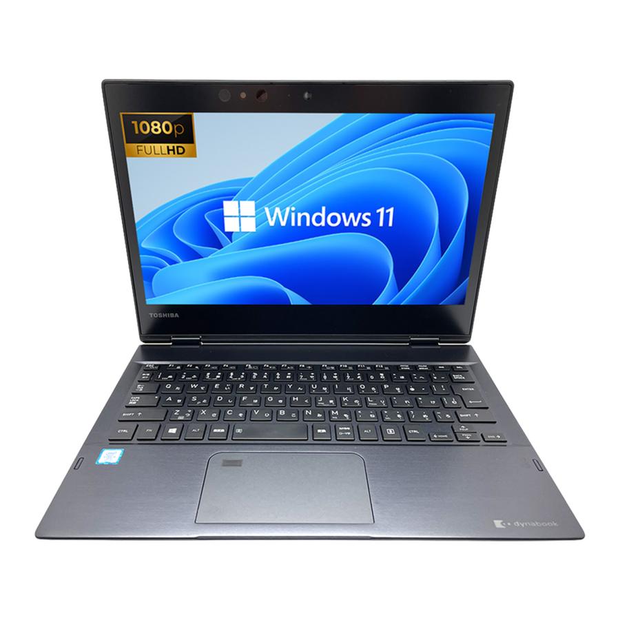 TOSHIBA（東芝） ノートPC 12.5型 フルHD タッチパネル SSD256GB