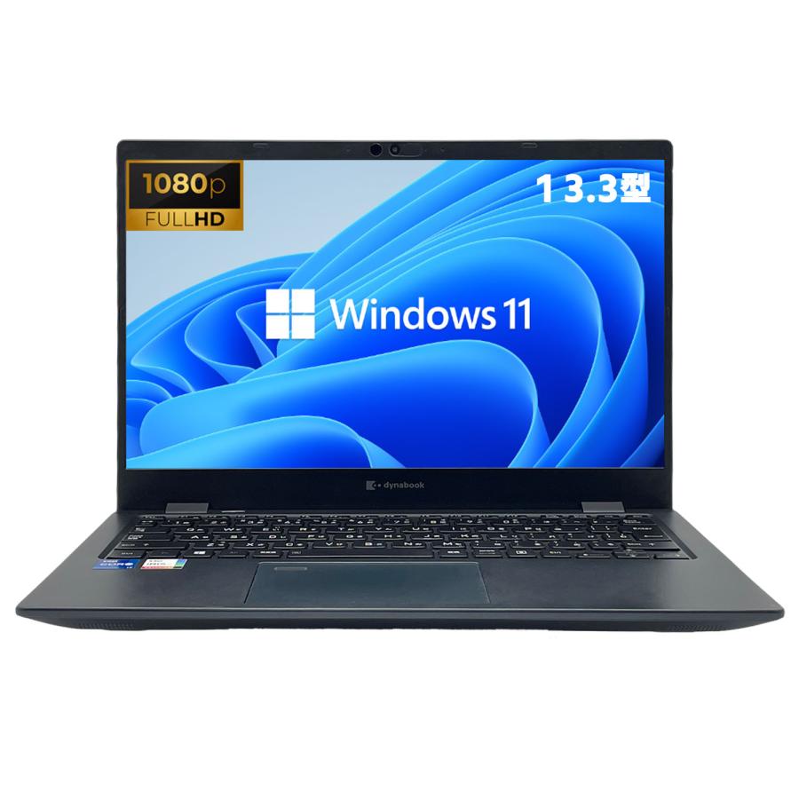 TOSHIBA（東芝） ノートPC 13.3型 フルHD SSD256GB メモリ8GB