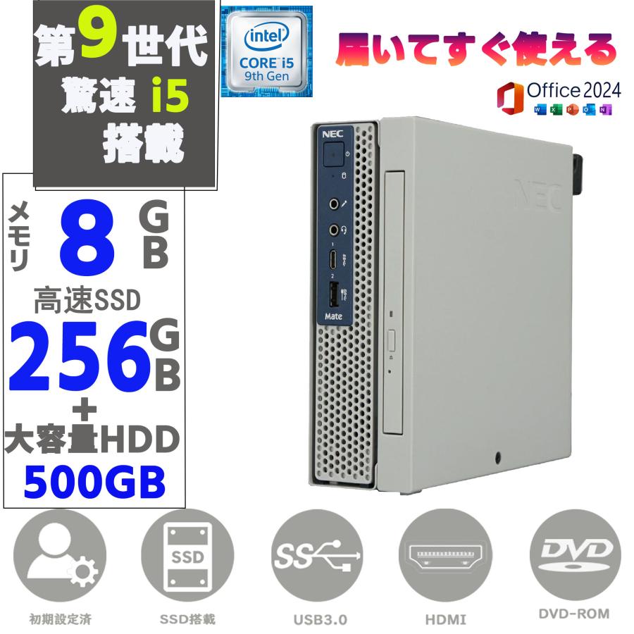 NEC Mate デスクトップPC 本体 6 Mate 中古パソコン デスクトップパソコン 中古minPC SSD256GB +