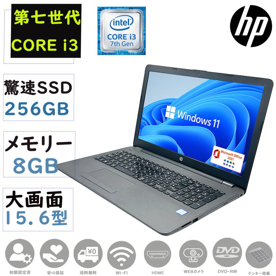 送料無料エイチピーhpノートパソコン/メモリー8GB/SSD256GBカメラ