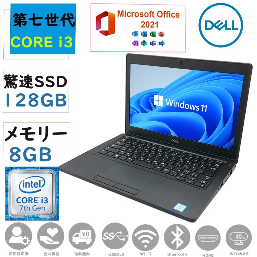第11世代 i7 2021年製 dell 16GB SSD256 ノートパソコン