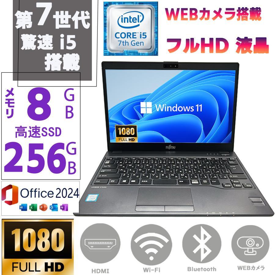 富士通（FUJITSU） ノートパソコン ノートPC 中古パソコン 第七世代