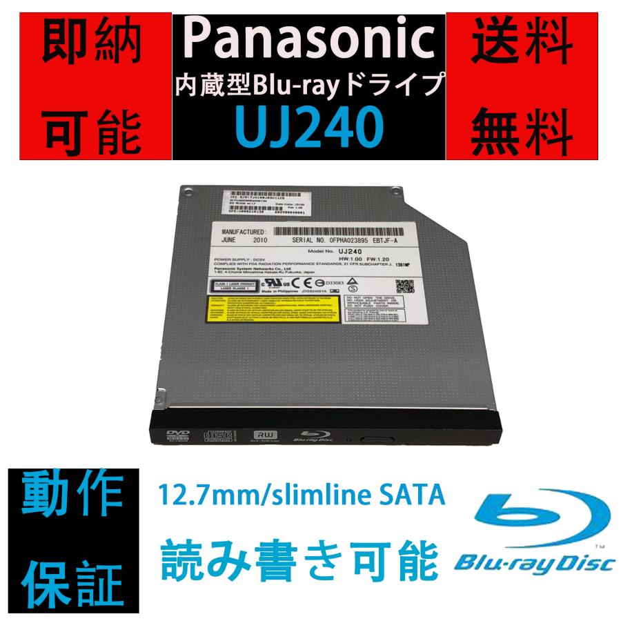 パナソニック 内蔵スリムブルーレイドライブ(BD-RE) SATA接続 UJ-240 wyw801m Amazon.co.jp: 【Panasonic】 パナソニック 内蔵スリム