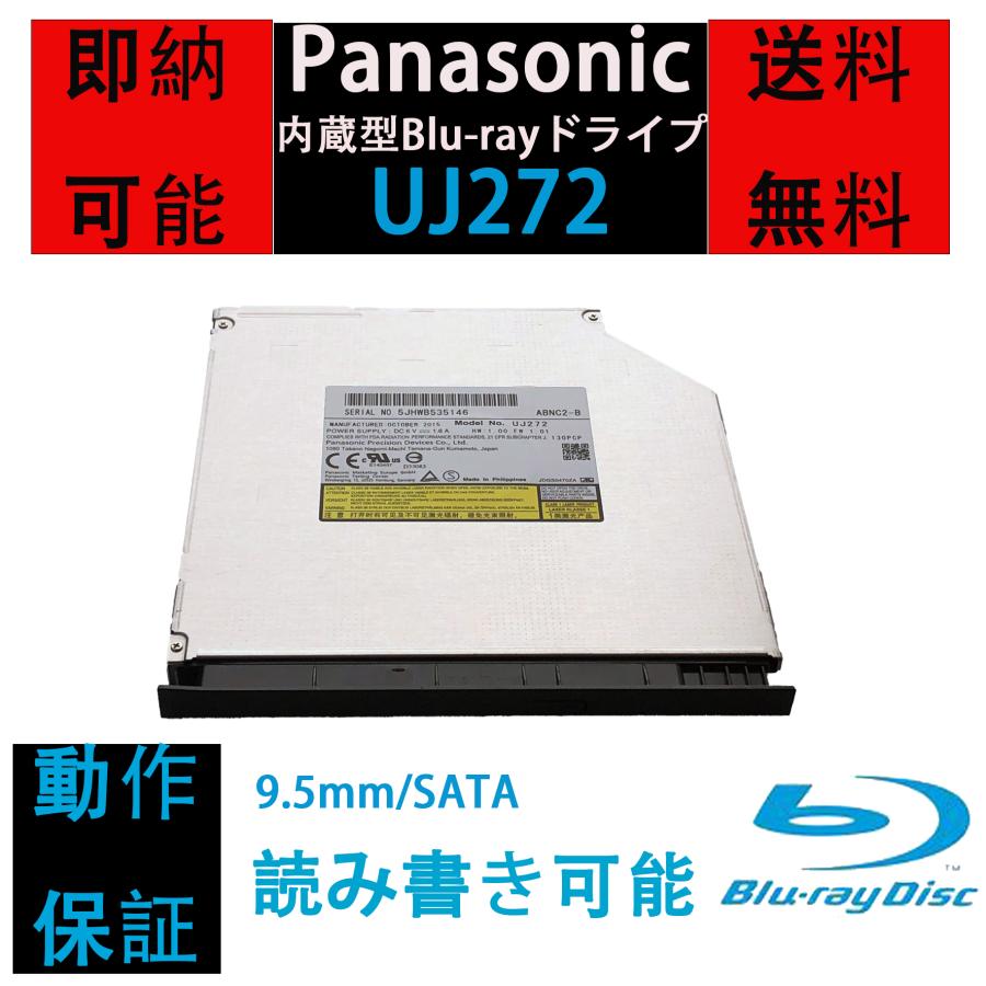 Panasonic UJ-272 BDXL対応 9.5超薄型 BL 5台まとめ Panasonic [Panasonic] BDXL対応 9.5mm厚 ウルトラスリム