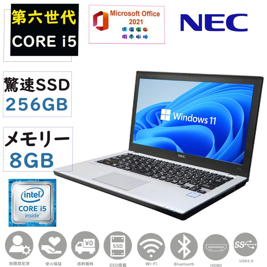 NEC VK24MB-T 第6世代 Windows11 ノートパソコン NEC VK24MB-T 第6世代 Windows11 ノートパソコン VersaPro NEC