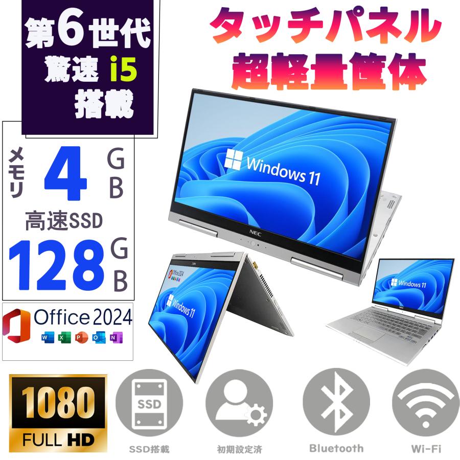 NEC 超高解像度 VersaPro VK22TG-N Win11/office 【公式ショッピング