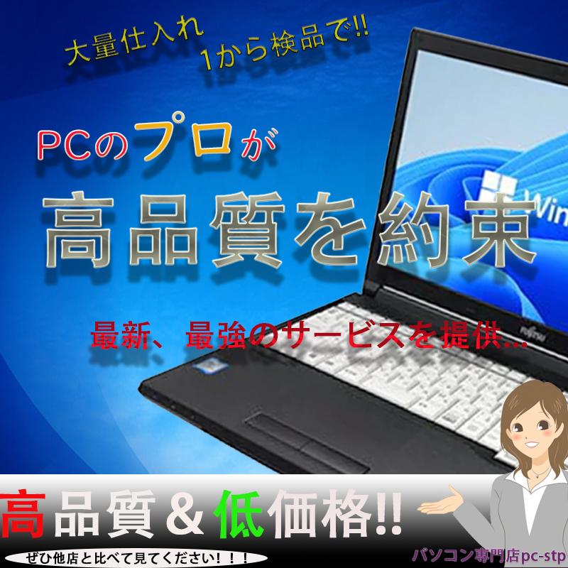 ノートパソコン ノートPC 中古パソコン 第6世代Corei5  SSD128GB メモリ8GB MSOffice2021 Windows11 13.3型 東芝 dynabook R73 無線 BT USB3.0 HDMI｜pc-stp｜12