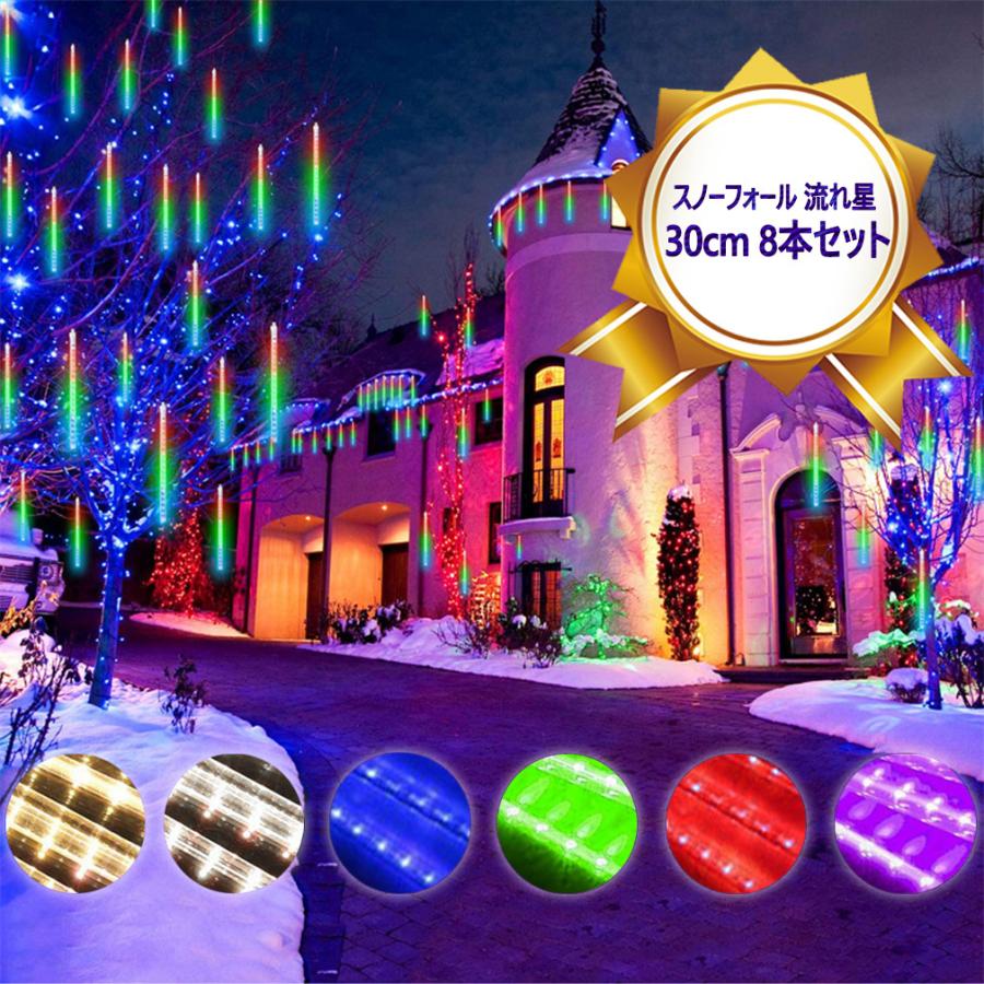 LEDイルミネーションライト スノーフォールライトつらら 長さ LEDイルミネーションライト スノーフォールライトつらら 長さ
