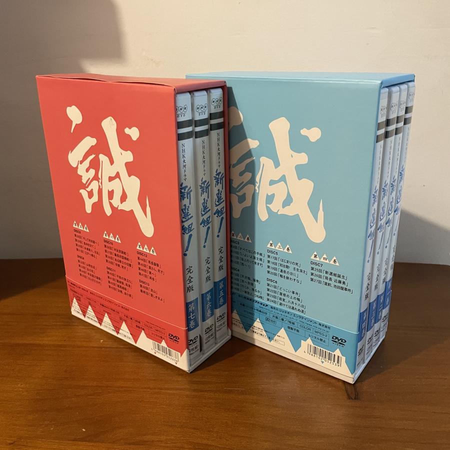 大河ドラマ 新選組! 完全版 第壱集 第弍集 DVD-BOX : PC style - 通販