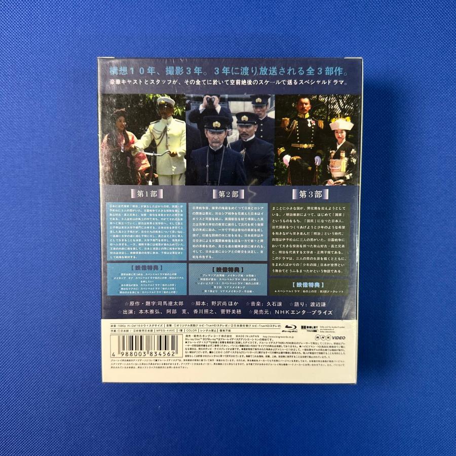 日本ドラマ「坂の上の雲 1~3」全13話を収録 13枚組Blu-ray Amazon.co.jp: 坂の上の雲 第3部 ブルーレイBOX [Blu-ray] : 本