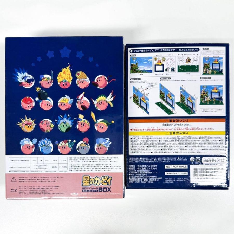 星のカービィ HDリマスター版 まるごとコンプリートBOX : PC