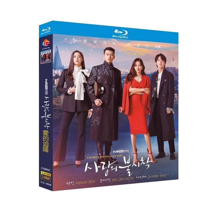 韓国ドラマ「愛の不時着」国内再生可能 日本語字幕 DVD Blu-ray BOX 全