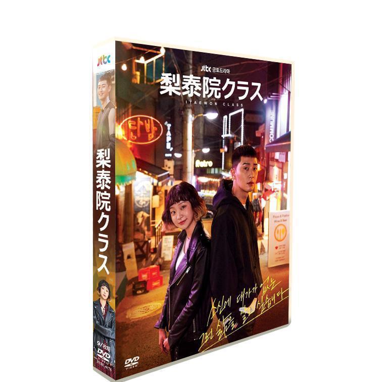 韓国ドラマ「梨泰院クラス」日本語字幕 DVD BOX TV+OST 全話収録 TV