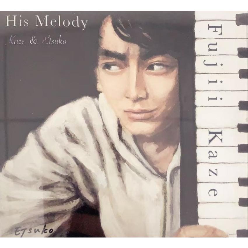 藤井 風／Fujii Kaze インディーズCD His Melody 廃盤 : PC style