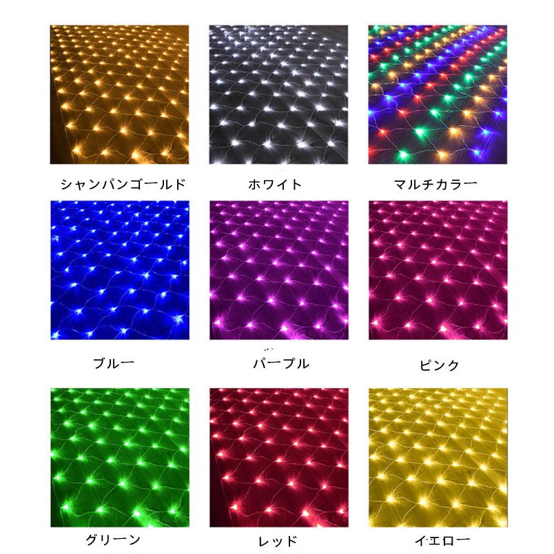LEDイルミネーションライト ネットライト 6m*4m 880球 LEDイルミネーションライト ネットライト 6m*4m 880球