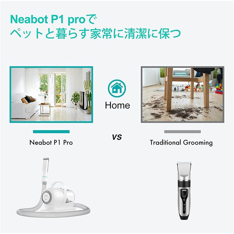 Neabot ペット用バリカン 犬 猫 ブラシ掃除機 電動 ブラッシング便利 飛び散らず 低騒音 換毛期 トリミング アタッチメント 使いやすい プレセントP1 Pro|pc-style|16