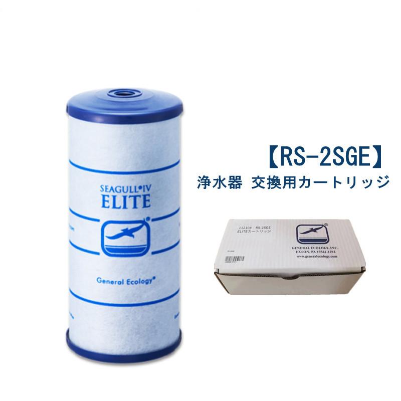 送料無料でお届けします 外装不良 シーガルフォー浄水器 交換