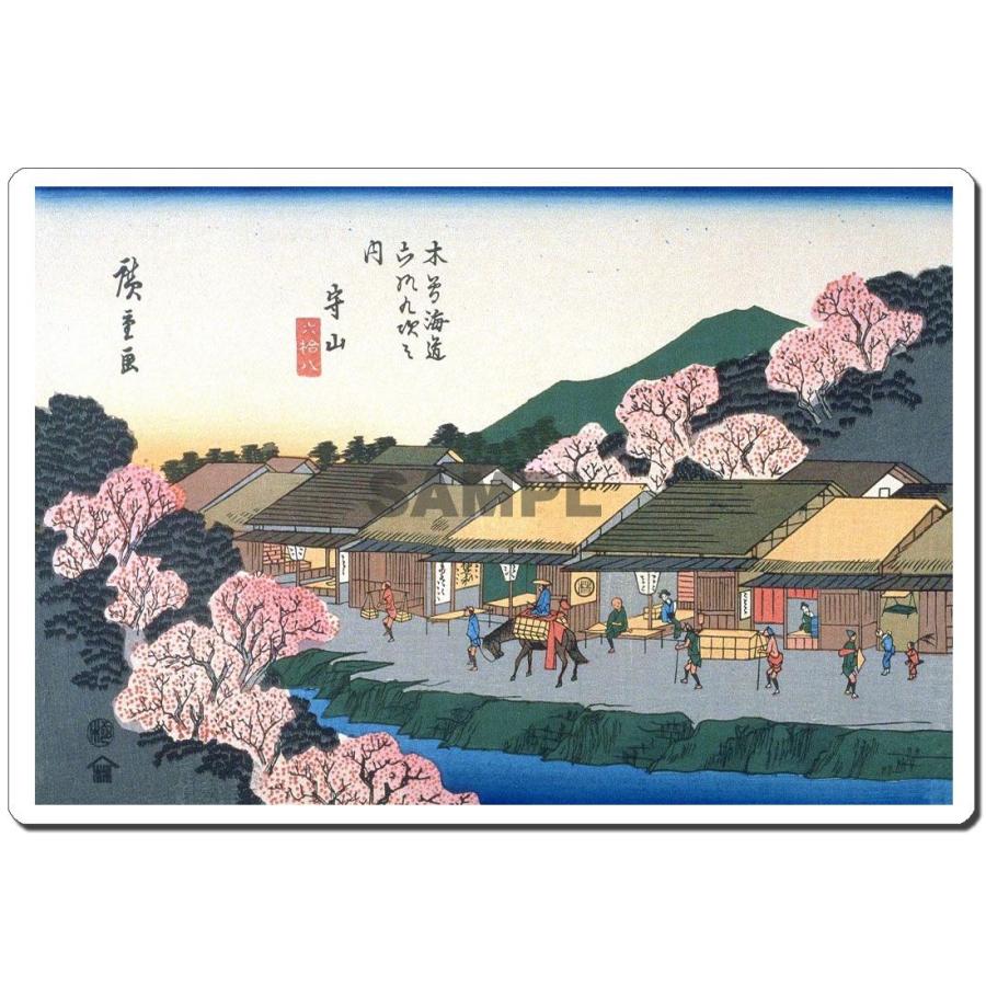 マウスパッド オリジナル 浮世絵 浮世絵マウスパッド 1006 歌川広重 - 守山 | 