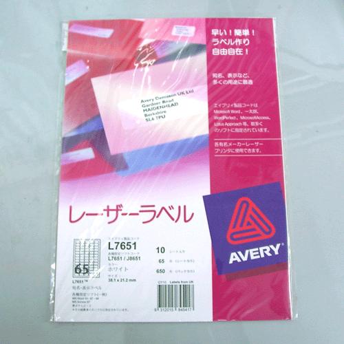 ラベル 宛名 表示 Avery L7651 宛名 表示ラベル 4768 Pc Supply 通販 Yahoo ショッピング