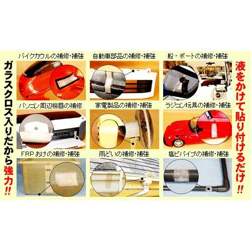 修理 補修 ひび割れ プラスチック FRP補修材プラリシートPS-K1 : PC