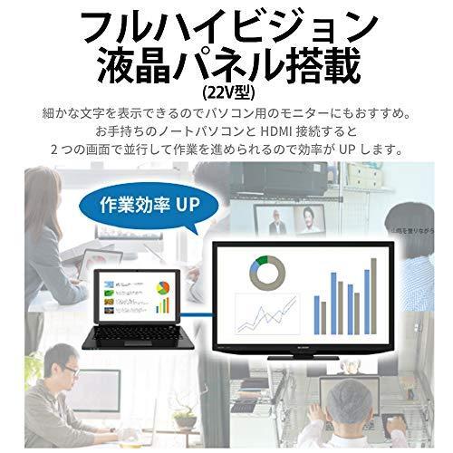 シャープ 22V型 液晶 テレビ AQUOS 2T-C22DE-W ハイビジョン 外付けHDD裏番組録画対応 2021年モデル ホワイト ホワイト 2T C22DE