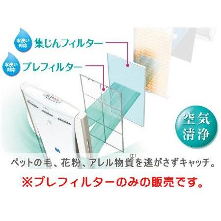 F02］【宅配便発送】富士通ゼネラル 純正品 空気脱臭機 脱臭機用 プレ