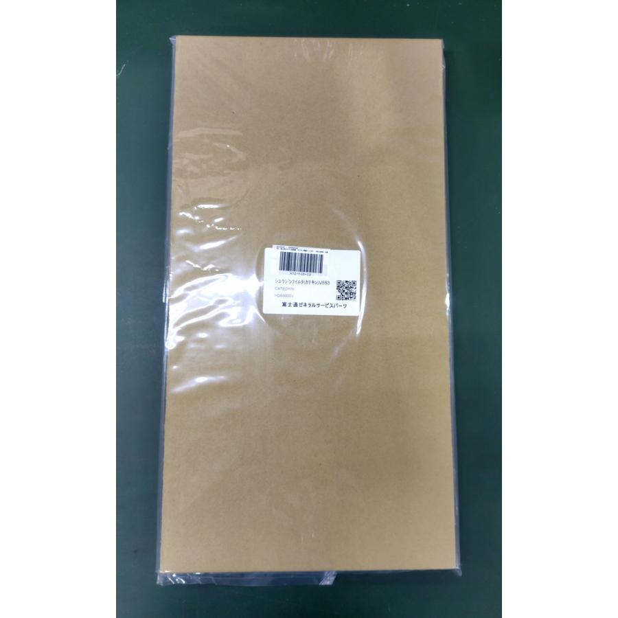 F03］【宅配便発送】富士通ゼネラル 純正品 プラズマイオンUV脱臭機