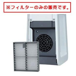 F09］【宅配便発送】富士通ゼネラル脱臭機 純正品 PLAZION DAS-15B，C