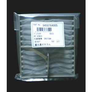 美品 富士通ゼネラル プラズィオン DAS-15K 脱臭機 フィルター交換不要 美品 富士通ゼネラル プラズィオン DAS-15K 脱臭機 フィルター交換不要