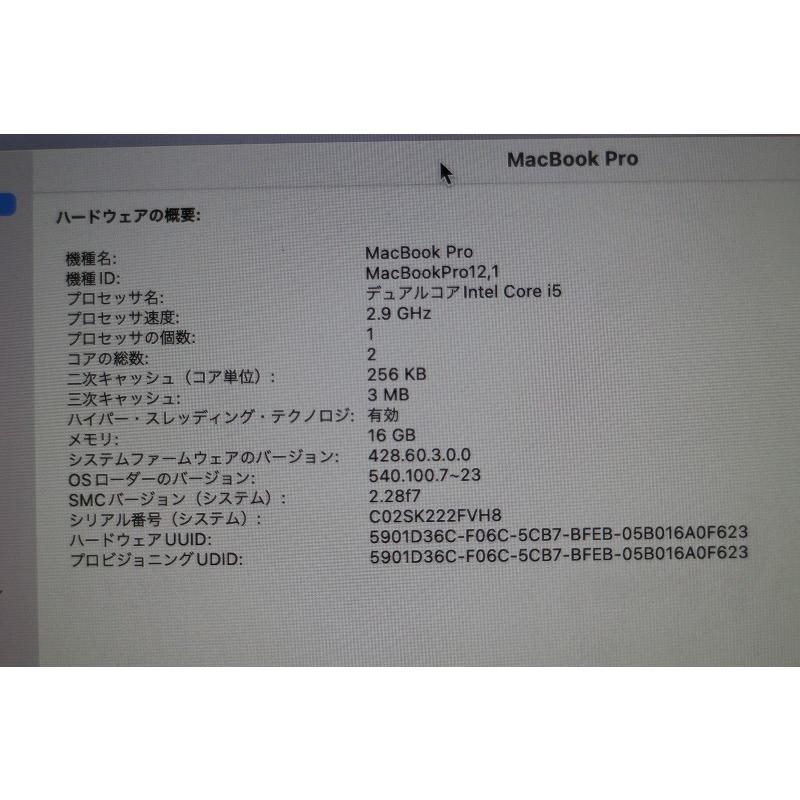 Apple MacBookPro Core i5/A1502 /SSD512GB/13.3インチノートパソコン