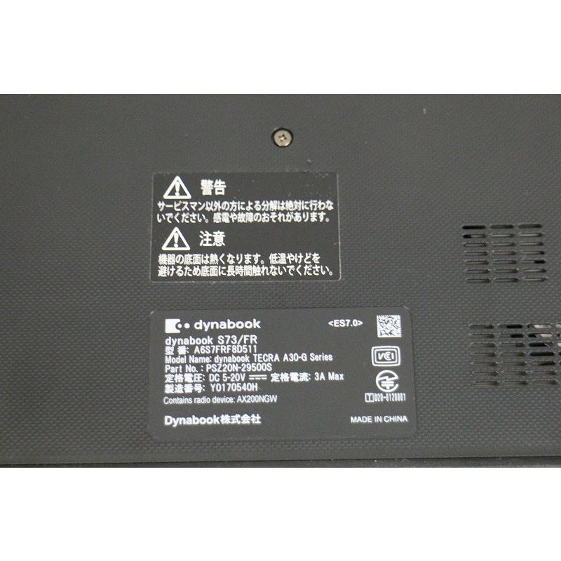 dynabook 東芝 Dynabook S73/FR Corei5/第10世代CPU/13.3型 dynabook 東芝 Dynabook S73/FR Corei5/第10世代CPU/13.3型
