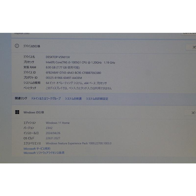 DELL 15.6インチノートPC　Inspiron3582　SSD256GB　第10世代Corei3　Windows11｜pc119｜09