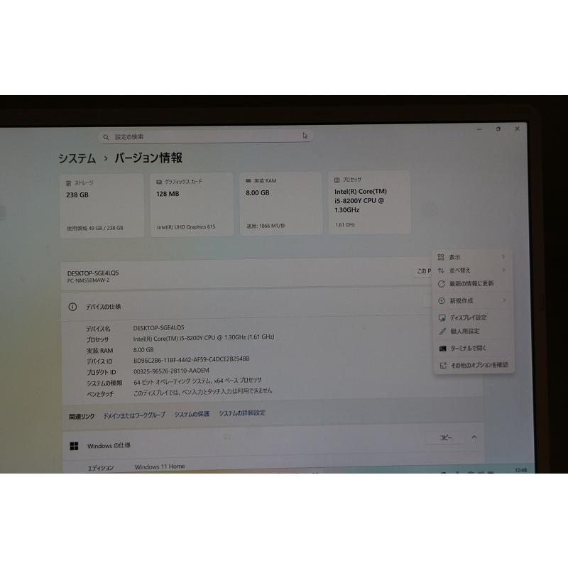 NEC　Lavie  Note Mobile 　Core-i5（8世代CPU）/SSD250GB/メモリ8GB/パールホワイト　 | LaVie | 08