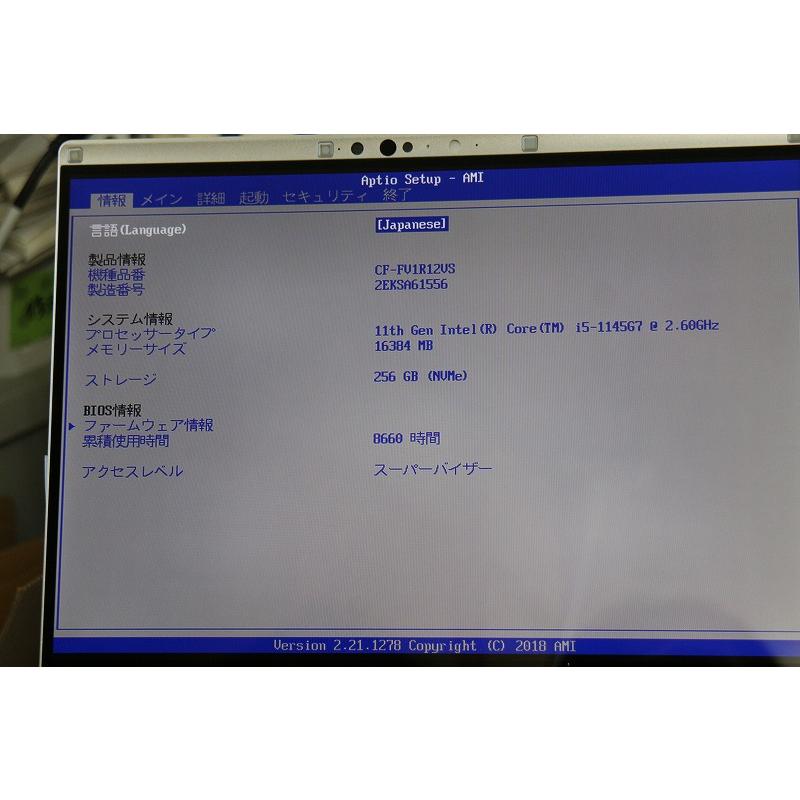 Panasonic Let's note CF-FV Intel Core i5-11世代CPU/SSD256/ Windows11/ 14インチ　薄型 | Let’s note | 05