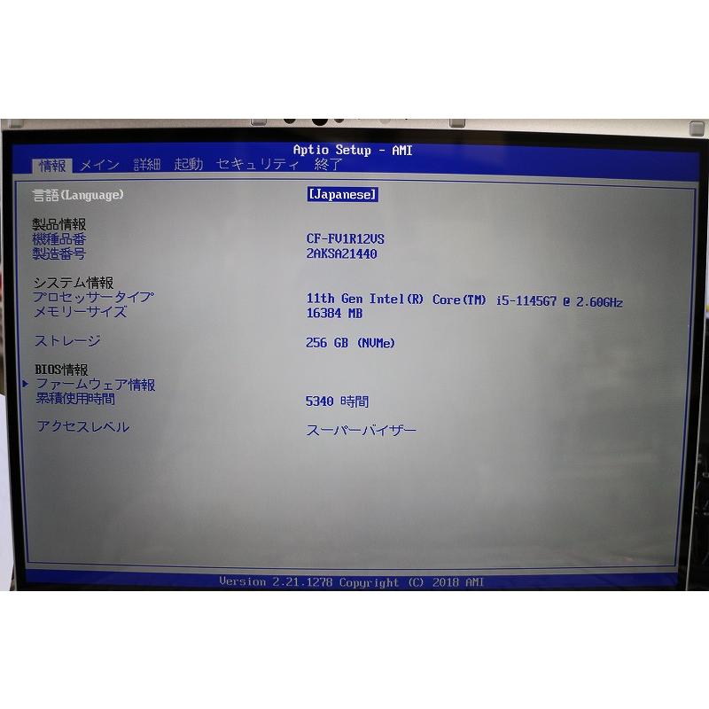 Panasonic Let's note CF-FV Intel Core i5-11世代CPU/SSD256/ Windows11/ 14インチ　薄型 | Let’s note | 05