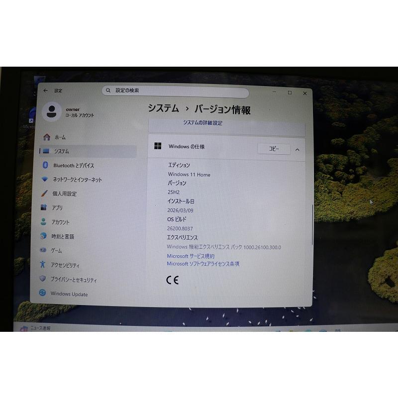 NEC　LAVIE  NS300/M ノートパソコン　Core-i3（7世代CPU）/SSD250GB/メモリ8GB　 | LaVie | 08