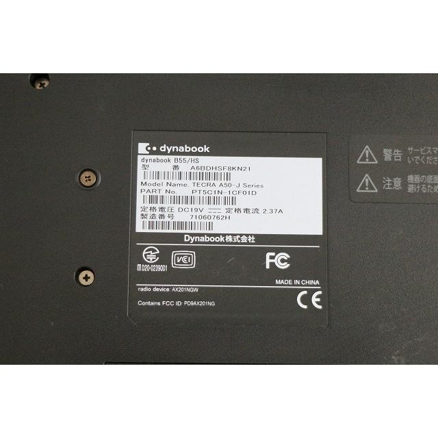 dynabook（ダイナブック） Dynabook B55/HS Corei5/第11世代CPU/15.6型