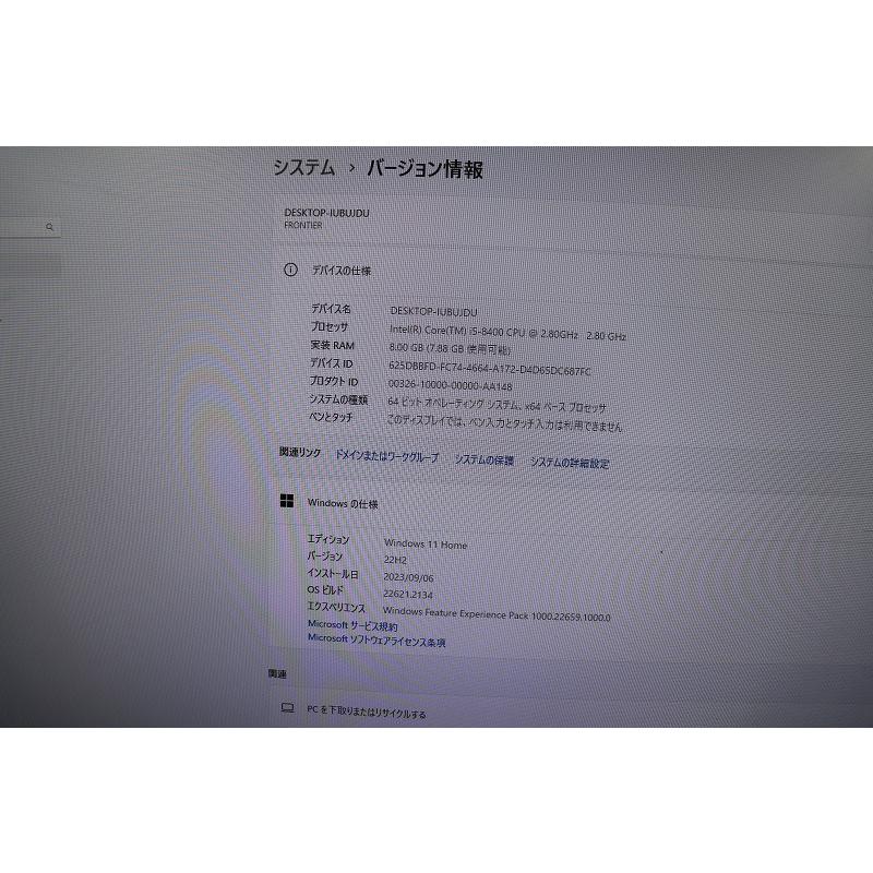 フロンティア　デスクトップパソコン　FROS-DPH　第8世代Core-i5　SSD480GB　Windows11｜pc119｜07