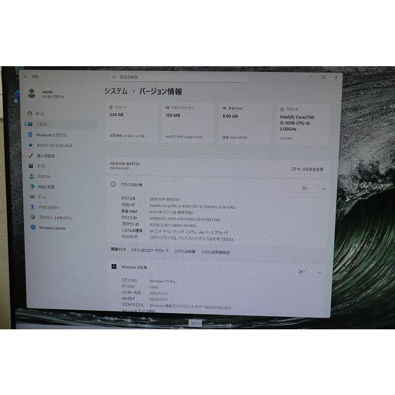 富士通　デスクトップパソコン　ESPRIMO　D588/BX　Core i5-9世代/SSD 240GB/Windows11 | FMV | 05