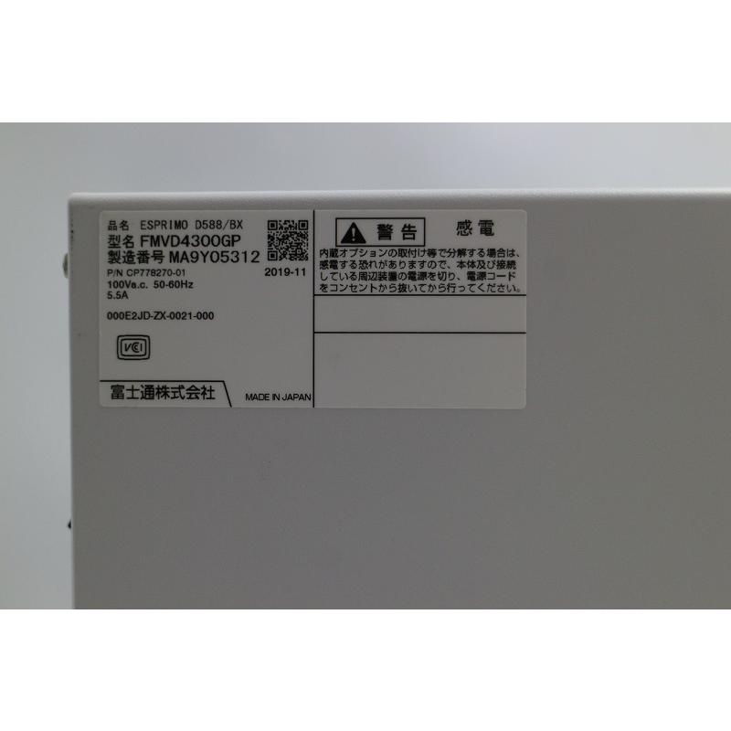 富士通　デスクトップパソコン　ESPRIMO　D588/BX　Core i5-9世代/SSD 240GB/Windows11 | FMV | 07